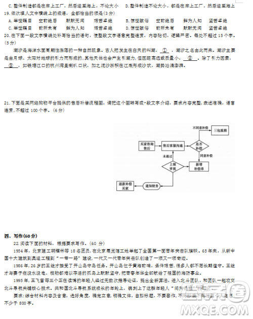 2019年河南省普通高中毕业班高考适应性练习省统考二语文试题试题及答案