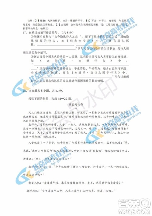 北京市2019年丰台高三二模语文试卷及答案 北京市2019年丰台高三二模语文试卷及答案