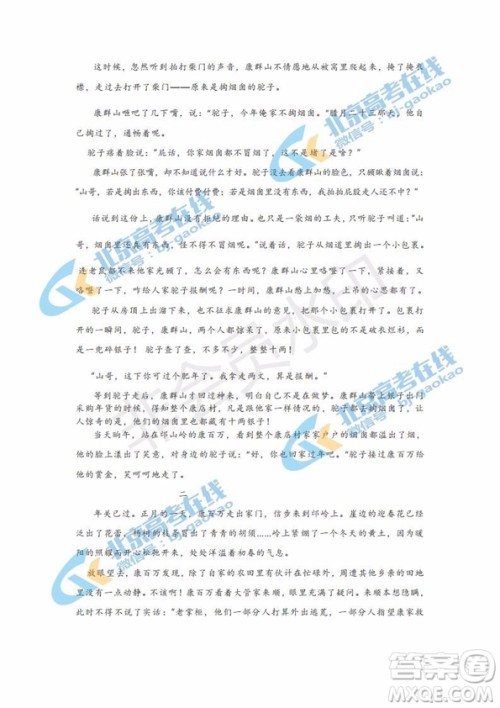 北京市2019年丰台高三二模语文试卷及答案 北京市2019年丰台高三二模语文试卷及答案
