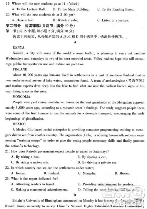 2019年河南省普通高中毕业班高考适应性练习省统考二英语试题试题及答案