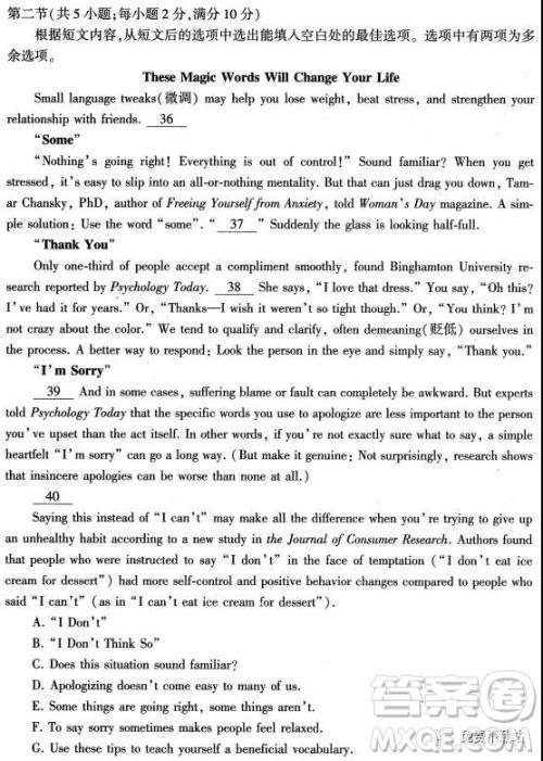 2019年河南省普通高中毕业班高考适应性练习省统考二英语试题试题及答案 2019年河南省普通高中毕业班高考适应性练习省统考二英语试题试题及答案