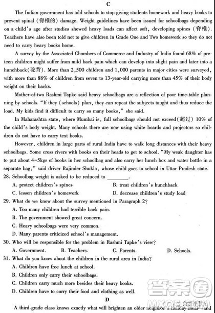 2019年河南省普通高中毕业班高考适应性练习省统考二英语试题试题及答案 2019年河南省普通高中毕业班高考适应性练习省统考二英语试题试题及答案