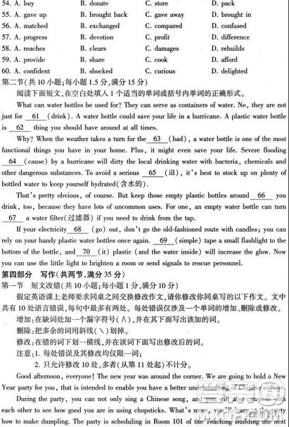 2019年河南省普通高中毕业班高考适应性练习省统考二英语试题试题及答案 2019年河南省普通高中毕业班高考适应性练习省统考二英语试题试题及答案