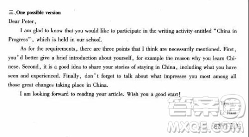 2019年河南省普通高中毕业班高考适应性练习省统考二英语试题试题及答案