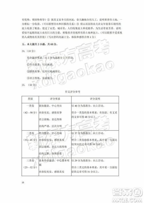 2019年北京市昌平区高三二模语文答案