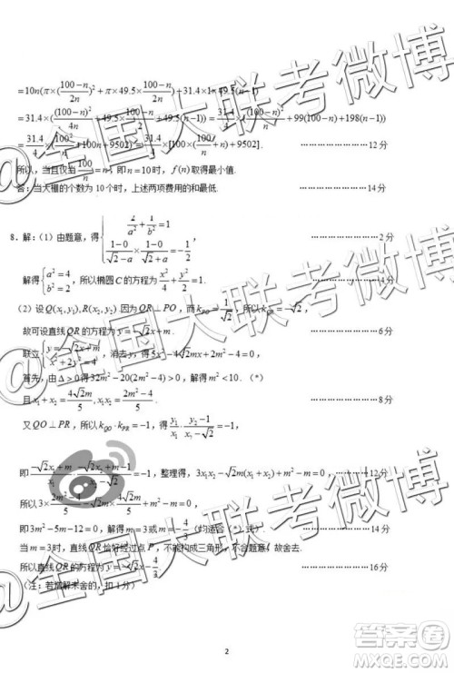 2019年盐城三模数学参考答案