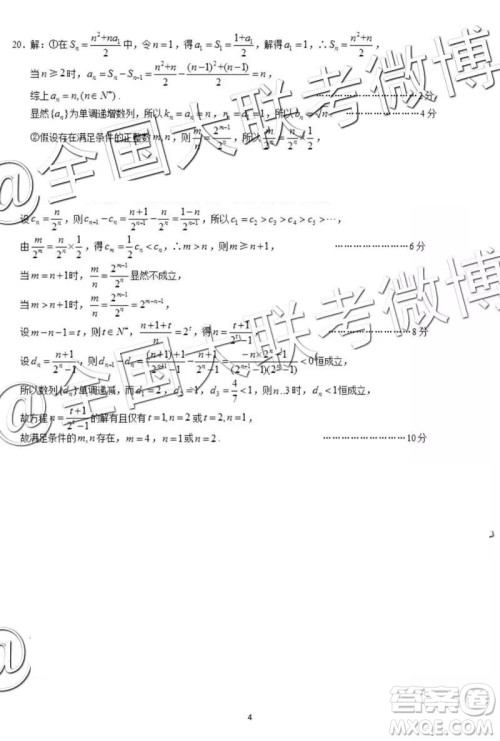 2019年盐城三模数学参考答案