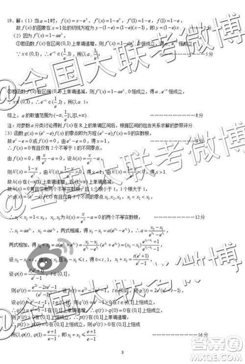 2019年盐城三模数学参考答案