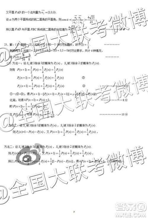 2019年盐城三模数学参考答案