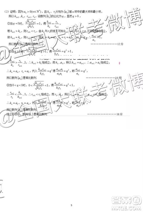 2019年盐城三模数学参考答案 2019年盐城三模数学参考答案