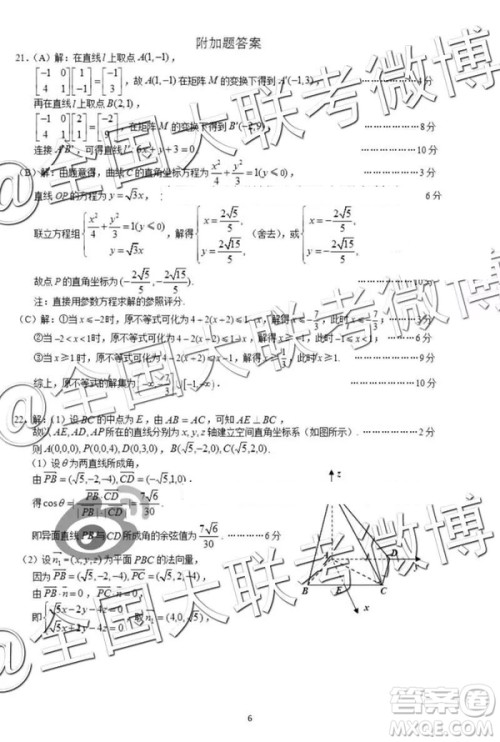 2019年盐城三模数学参考答案