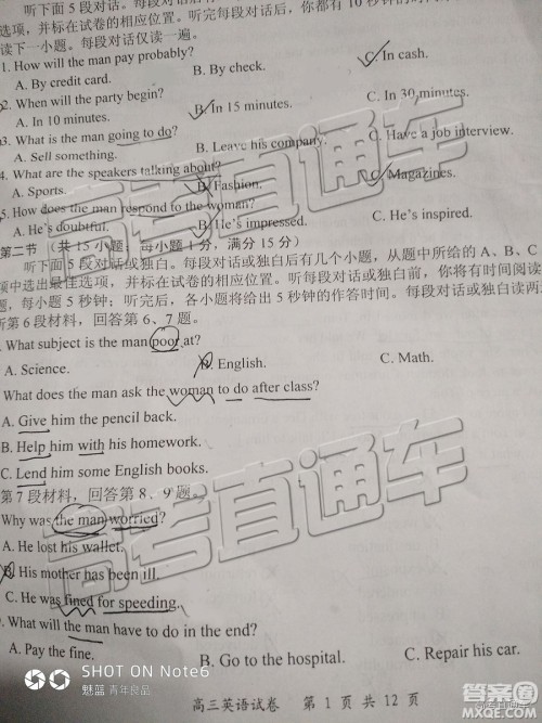 2019年盐城三模英语参考答案