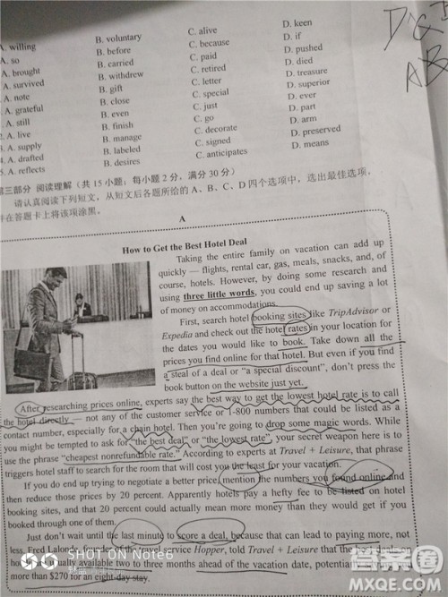 2019年盐城三模英语参考答案