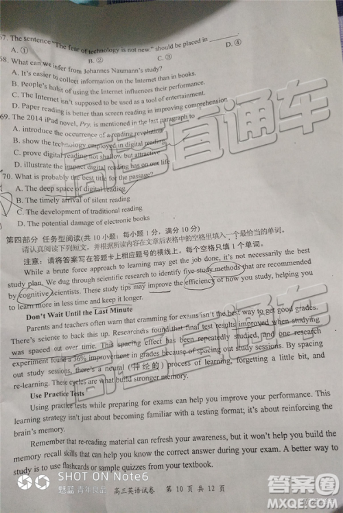 2019年盐城三模英语参考答案