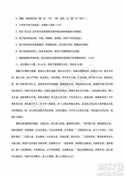 北京市2019年房山区高三二模语文试卷及答案