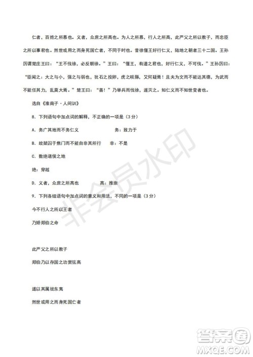 北京市2019年房山区高三二模语文试卷及答案