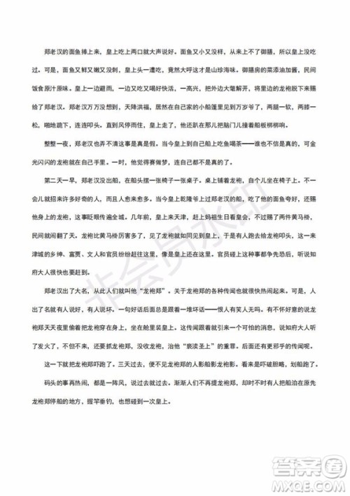 北京市2019年房山区高三二模语文试卷及答案