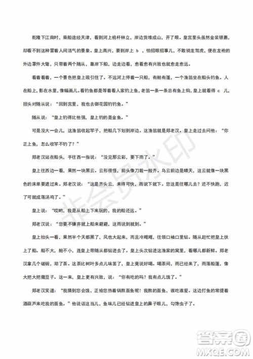 北京市2019年房山区高三二模语文试卷及答案