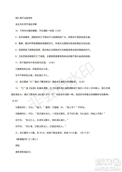 北京市2019年房山区高三二模语文试卷及答案