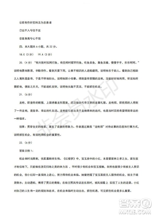 北京市2019年房山区高三二模语文试卷及答案