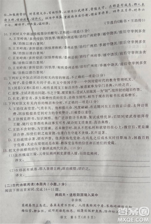 河南省八市重点高中联盟2019届高三5月领军考试语文试题及答案