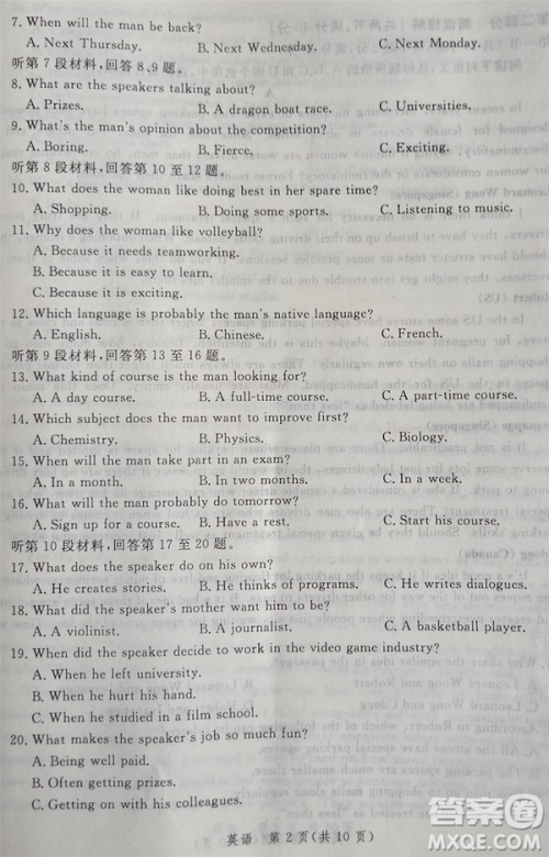 2019年5月河南省八市重点高中联盟领军考试英语试题及答案 2019年5月河南省八市重点高中联盟领军考试英语试题及答案