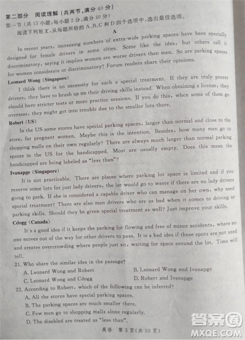 2019年5月河南省八市重点高中联盟领军考试英语试题及答案