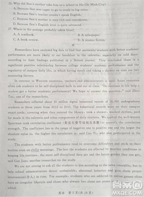 2019年5月河南省八市重点高中联盟领军考试英语试题及答案 2019年5月河南省八市重点高中联盟领军考试英语试题及答案