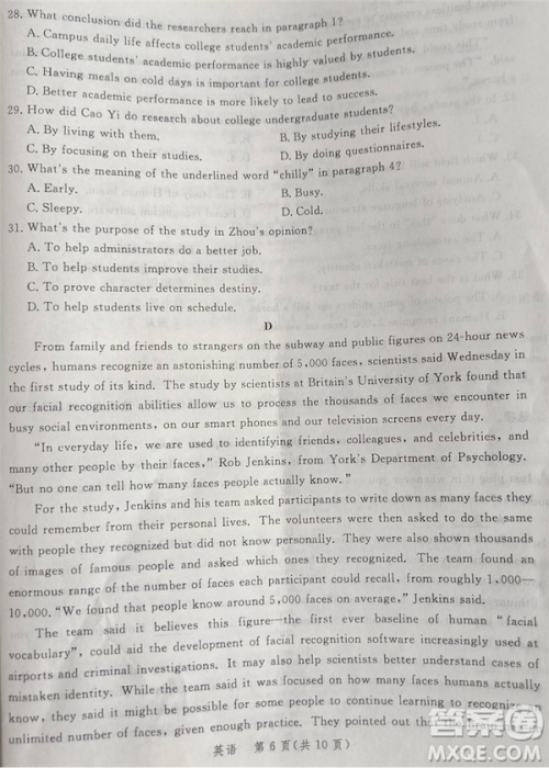 2019年5月河南省八市重点高中联盟领军考试英语试题及答案 2019年5月河南省八市重点高中联盟领军考试英语试题及答案