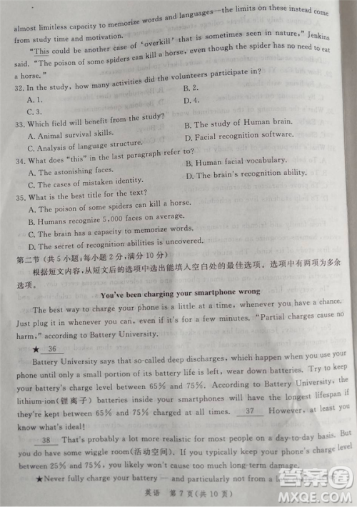 2019年5月河南省八市重点高中联盟领军考试英语试题及答案 2019年5月河南省八市重点高中联盟领军考试英语试题及答案