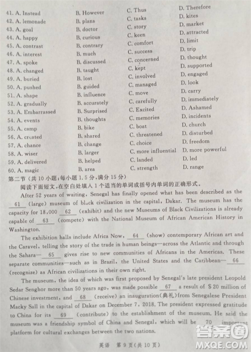 2019年5月河南省八市重点高中联盟领军考试英语试题及答案 2019年5月河南省八市重点高中联盟领军考试英语试题及答案