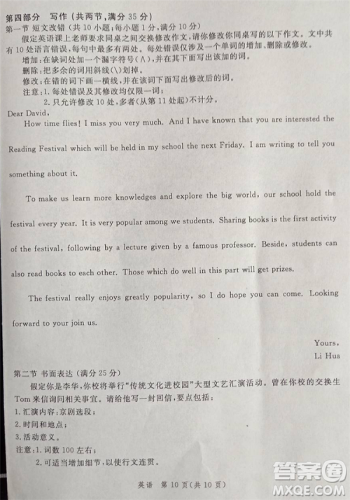 2019年5月河南省八市重点高中联盟领军考试英语试题及答案 2019年5月河南省八市重点高中联盟领军考试英语试题及答案