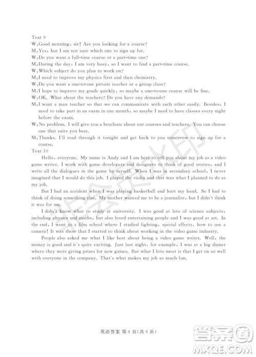 2019年5月河南省八市重点高中联盟领军考试英语试题及答案 2019年5月河南省八市重点高中联盟领军考试英语试题及答案