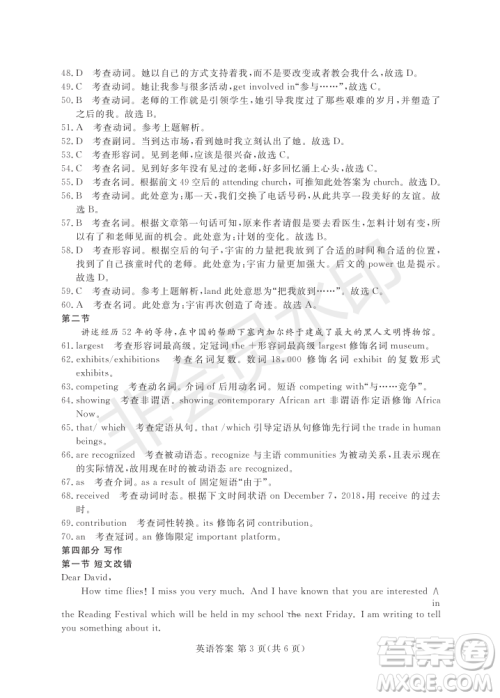 2019年5月河南省八市重点高中联盟领军考试英语试题及答案 2019年5月河南省八市重点高中联盟领军考试英语试题及答案