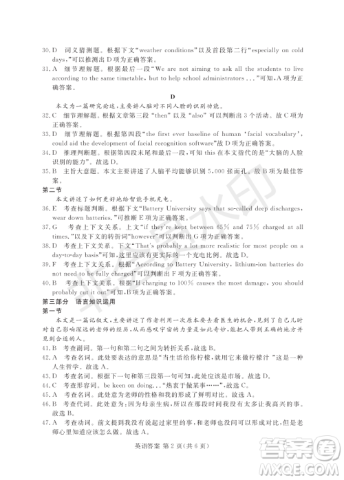 2019年5月河南省八市重点高中联盟领军考试英语试题及答案 2019年5月河南省八市重点高中联盟领军考试英语试题及答案