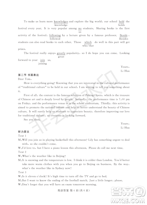 2019年5月河南省八市重点高中联盟领军考试英语试题及答案