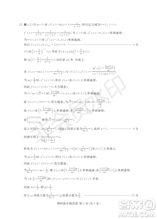 2019年5月河南省八市重点高中联盟领军考试文理数试题及答案 2019年5月河南省八市重点高中联盟领军考试文理数试题及答案
