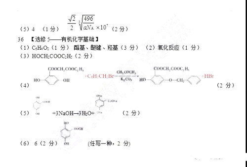 2019年哈三中高三第三次联考理科综合试题及答案 2019年哈三中高三第三次联考理科综合试题及答案