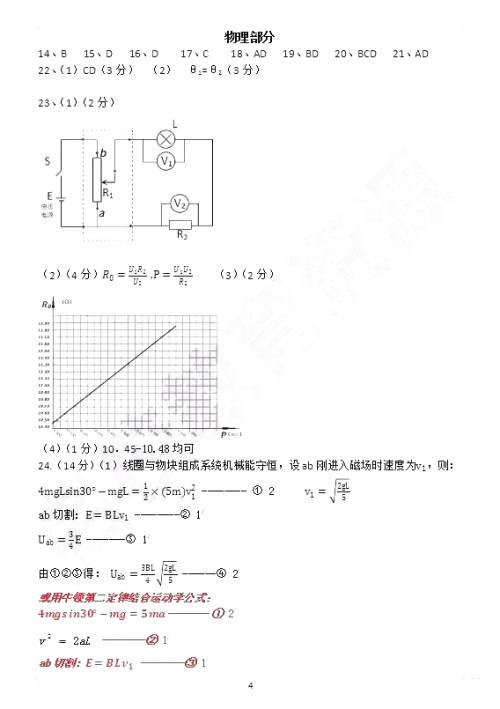2019年哈三中高三第三次联考理科综合试题及答案 2019年哈三中高三第三次联考理科综合试题及答案