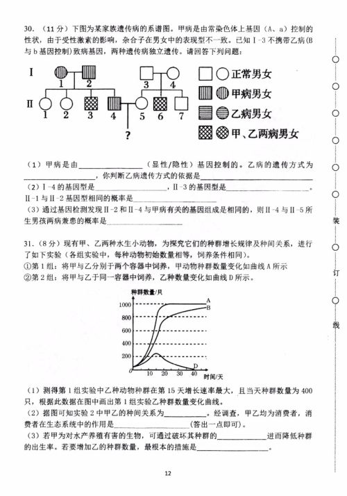 2019年哈三中高三第三次联考理科综合试题及答案 2019年哈三中高三第三次联考理科综合试题及答案
