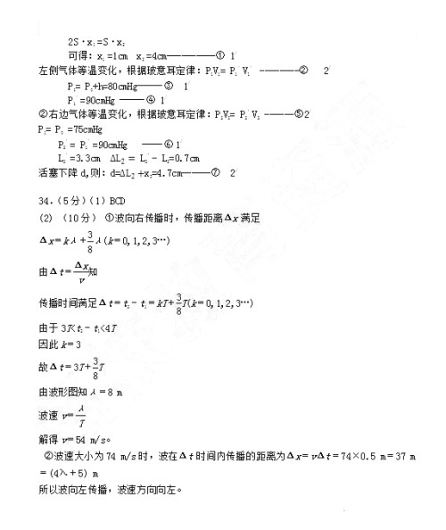 2019年哈三中高三第三次联考理科综合试题及答案 2019年哈三中高三第三次联考理科综合试题及答案