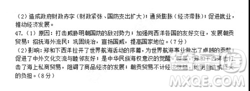 2019年哈三中高三第三次联考文科综合试题及答案