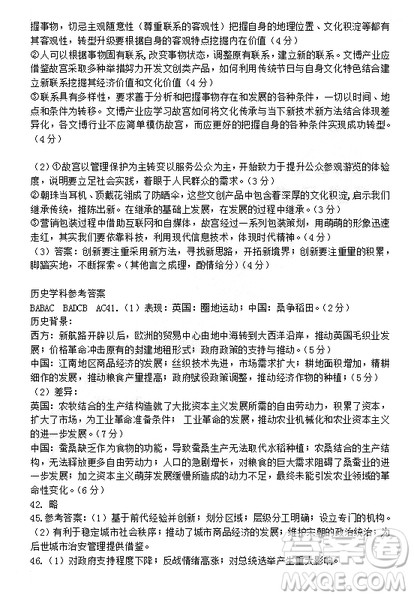 2019年哈三中高三第三次联考文科综合试题及答案 2019年哈三中高三第三次联考文科综合试题及答案