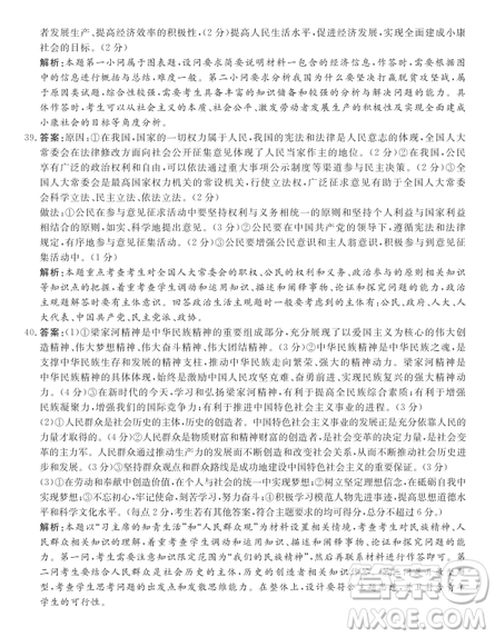 2019年5月河南省八市重点高中联盟领军考试文综试题及答案 2019年5月河南省八市重点高中联盟领军考试文综试题及答案