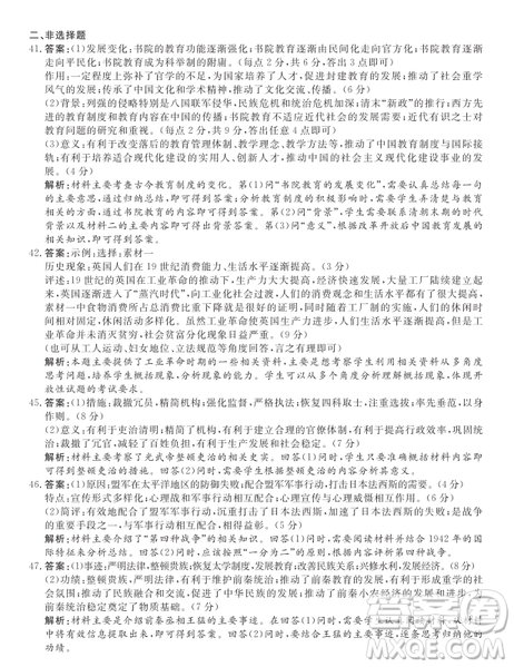 2019年5月河南省八市重点高中联盟领军考试文综试题及答案 2019年5月河南省八市重点高中联盟领军考试文综试题及答案