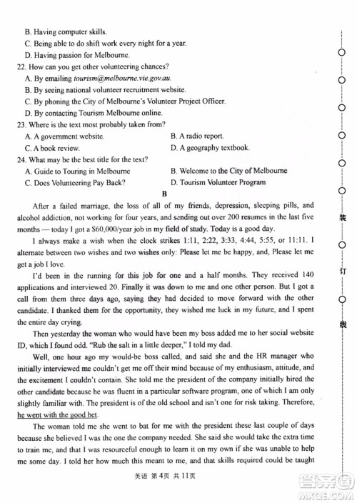 2019年哈三中高三第三次联考英语试题及答案
