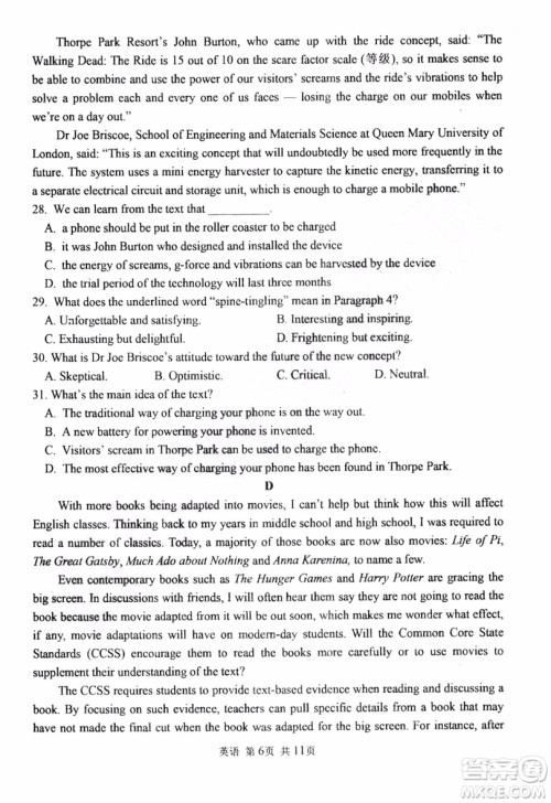 2019年哈三中高三第三次联考英语试题及答案