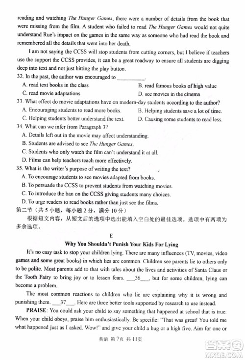 2019年哈三中高三第三次联考英语试题及答案