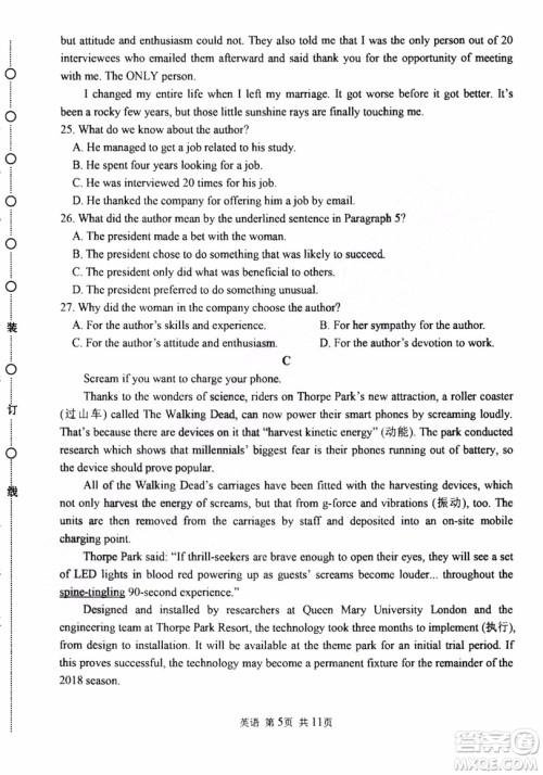 2019年哈三中高三第三次联考英语试题及答案