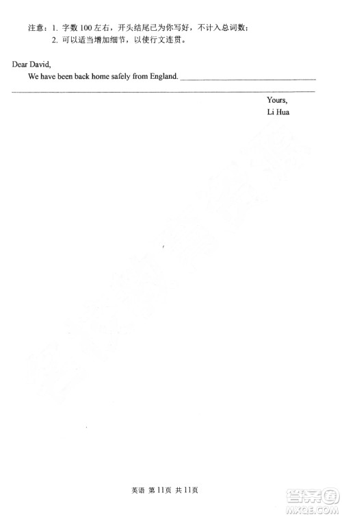 2019年哈三中高三第三次联考英语试题及答案